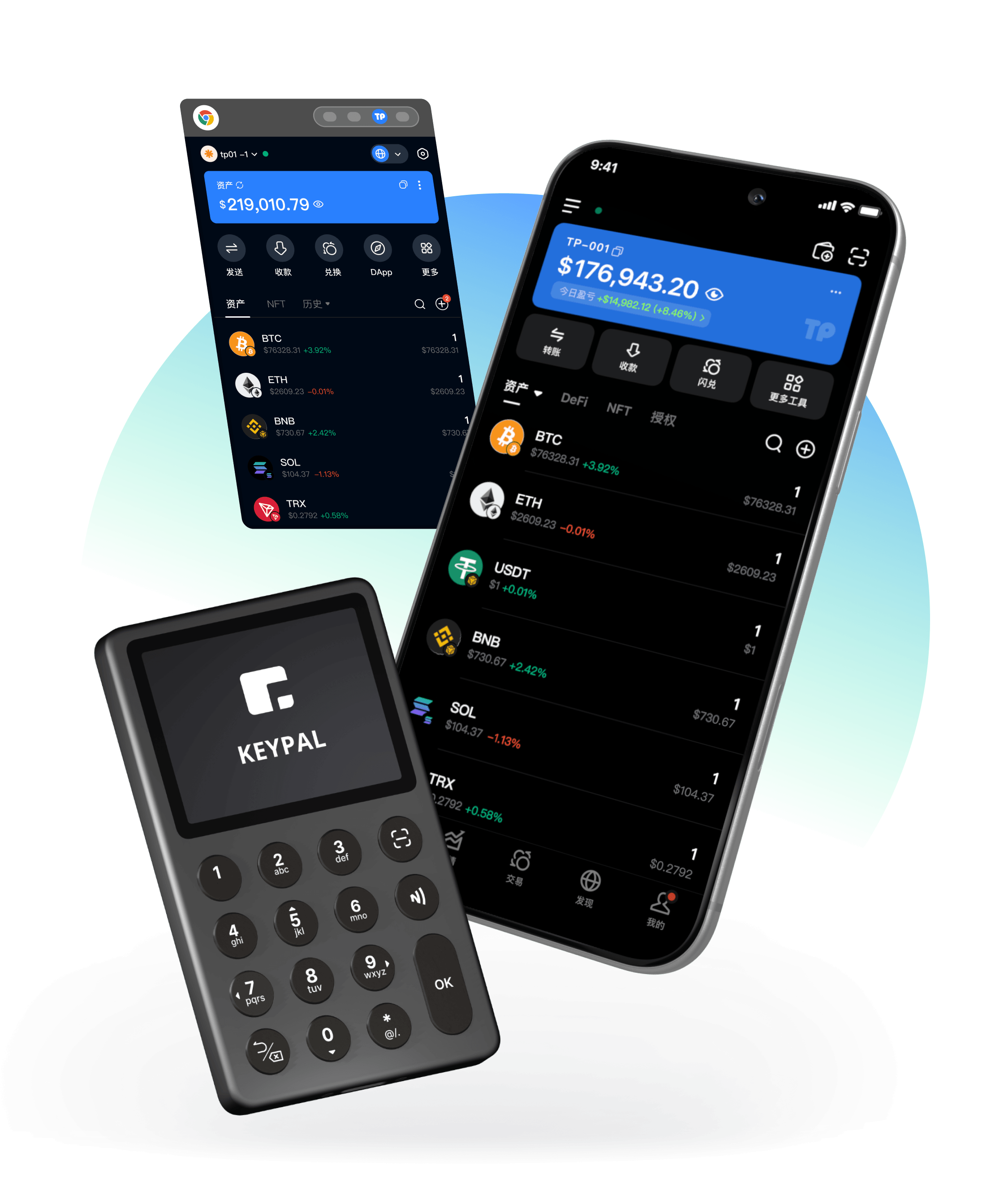 TokenPocket數字錢包產品介面